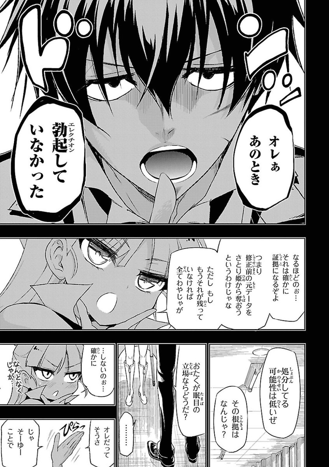BUSOU SHOUJO MACHIAVELLIANISM - raw - Chapter 13 - https://jpdd.ccdd.to/JPDD/busoushoujomachiavellianism/149783/y2lu3mp0ura.jpg