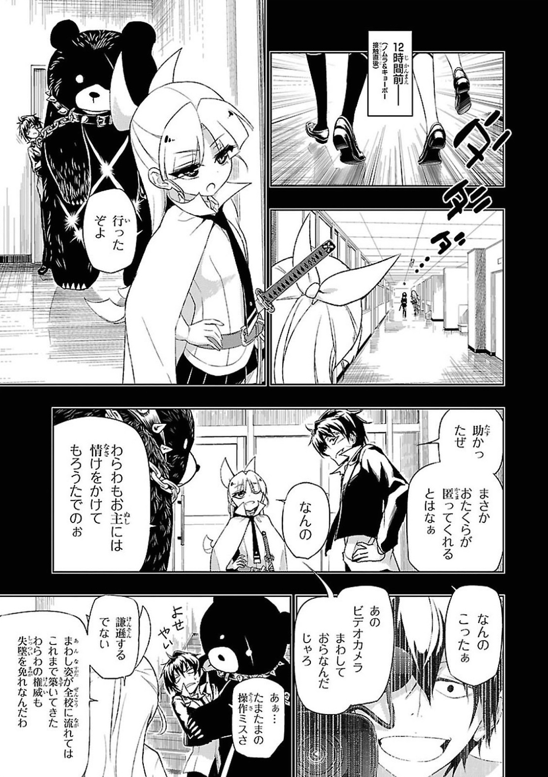BUSOU SHOUJO MACHIAVELLIANISM - raw - Chapter 13 - https://jpdd.ccdd.to/JPDD/busoushoujomachiavellianism/149783/z5ntbdzqott.jpg