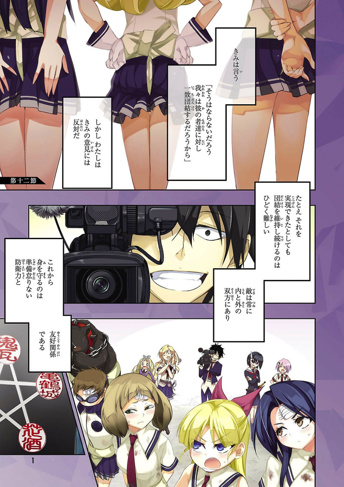 BUSOU SHOUJO MACHIAVELLIANISM - raw - Chapter 12 - https://jpdd.ccdd.to/JPDD/busoushoujomachiavellianism/149784/3p2mi3taewh.jpg