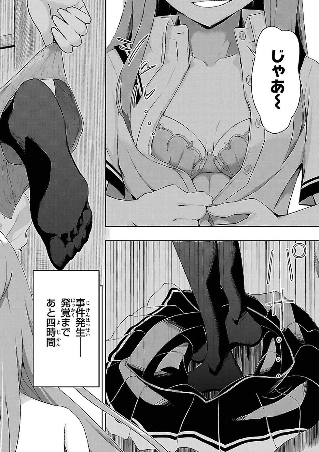 BUSOU SHOUJO MACHIAVELLIANISM - raw - Chapter 12 - https://jpdd.ccdd.to/JPDD/busoushoujomachiavellianism/149784/4yfykwycb3g.jpg