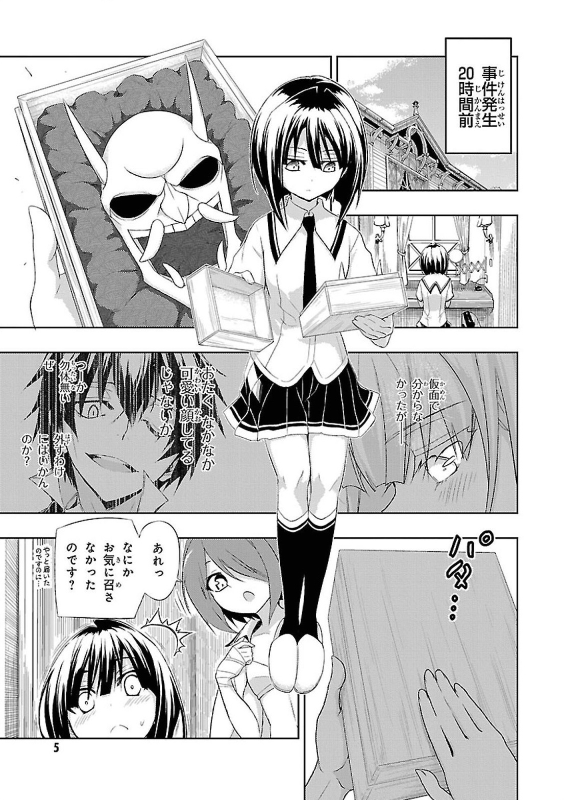 BUSOU SHOUJO MACHIAVELLIANISM - raw - Chapter 12 - https://jpdd.ccdd.to/JPDD/busoushoujomachiavellianism/149784/aikzqvosgim.jpg