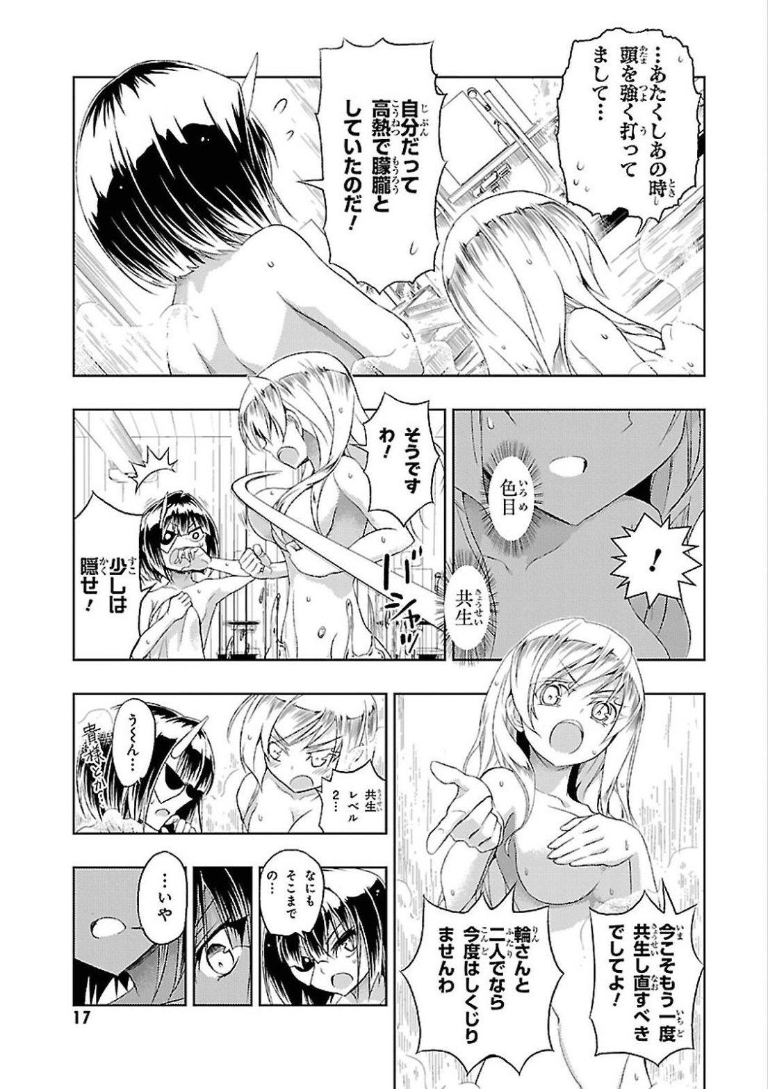 BUSOU SHOUJO MACHIAVELLIANISM - raw - Chapter 12 - https://jpdd.ccdd.to/JPDD/busoushoujomachiavellianism/149784/b54qbl3xgfx.jpg