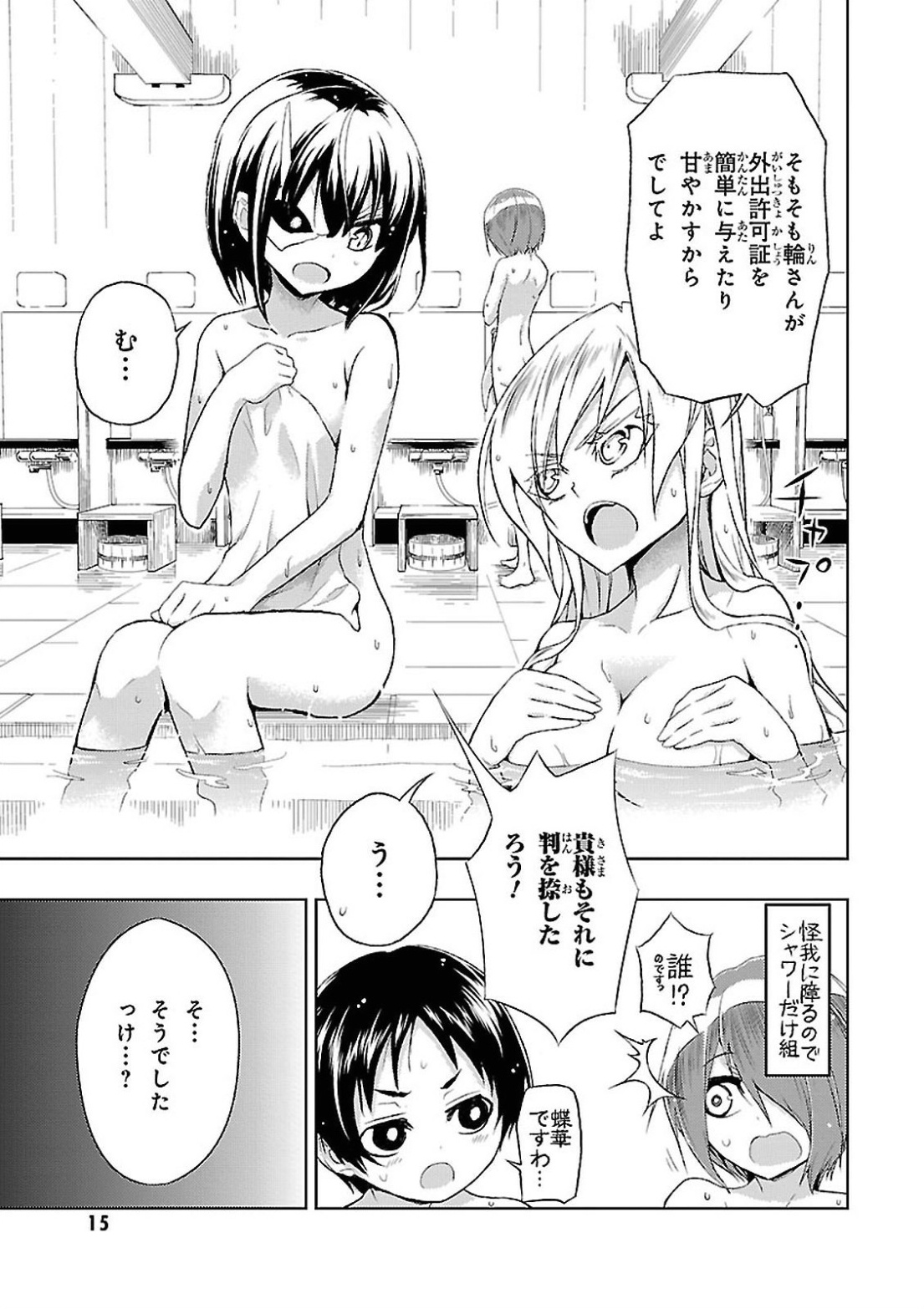BUSOU SHOUJO MACHIAVELLIANISM - raw - Chapter 12 - https://jpdd.ccdd.to/JPDD/busoushoujomachiavellianism/149784/ctofclzll13.jpg
