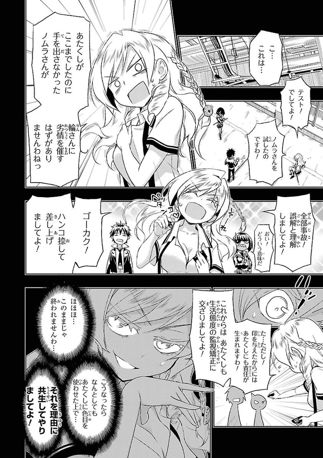 BUSOU SHOUJO MACHIAVELLIANISM - raw - Chapter 12 - https://jpdd.ccdd.to/JPDD/busoushoujomachiavellianism/149784/havtelsas1k.jpg