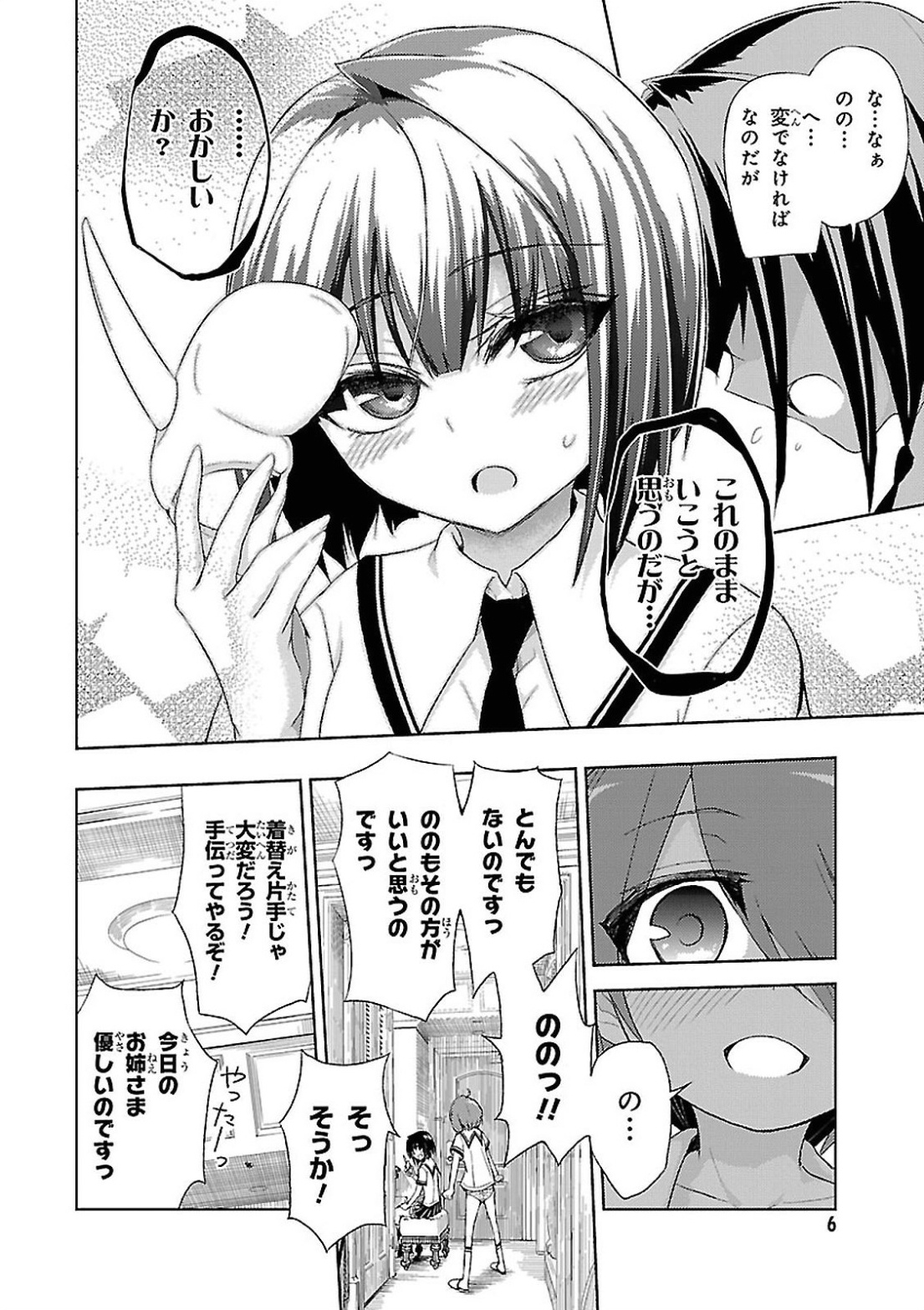 BUSOU SHOUJO MACHIAVELLIANISM - raw - Chapter 12 - https://jpdd.ccdd.to/JPDD/busoushoujomachiavellianism/149784/kdwoznxdbnz.jpg
