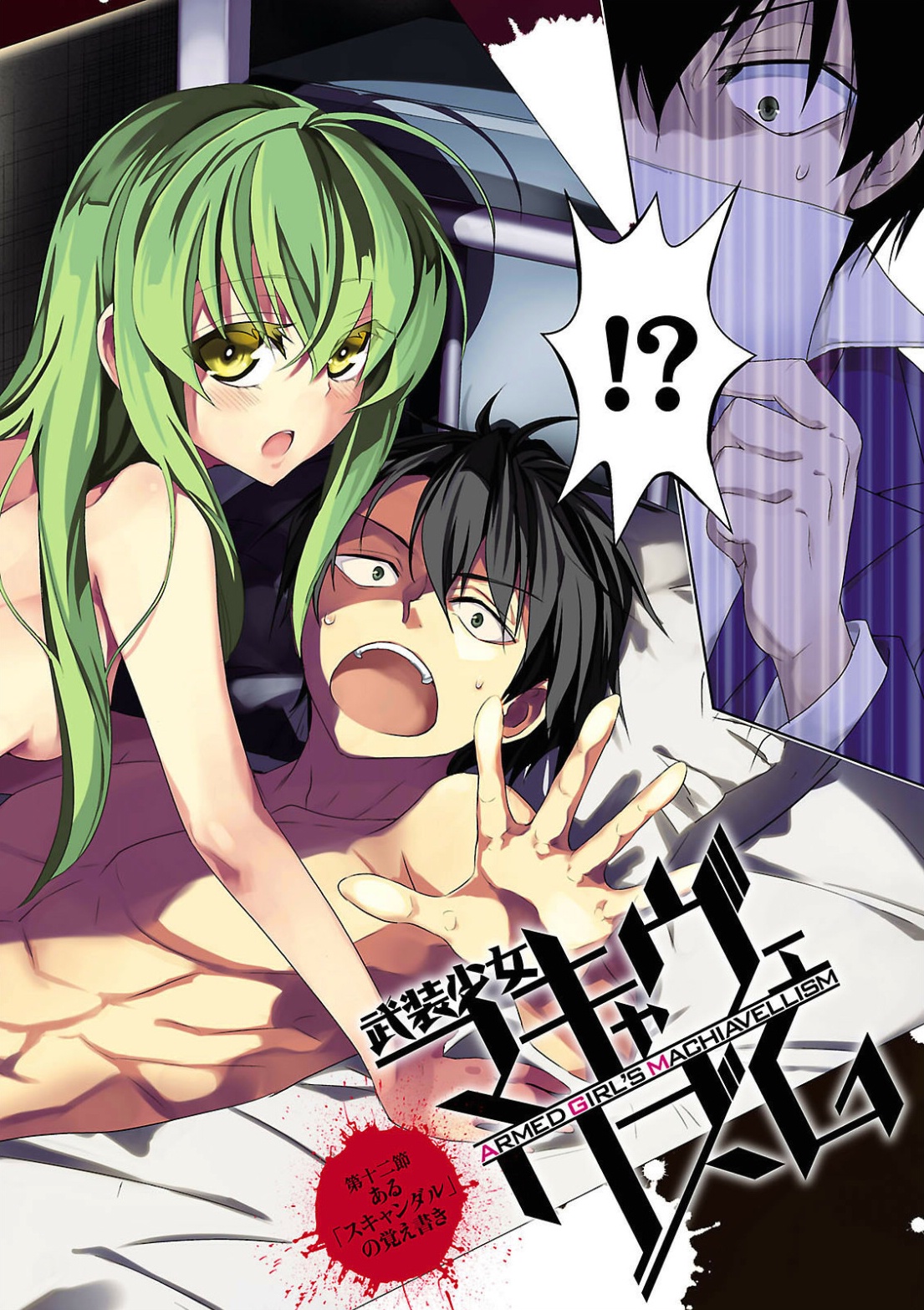 BUSOU SHOUJO MACHIAVELLIANISM - raw - Chapter 12 - https://jpdd.ccdd.to/JPDD/busoushoujomachiavellianism/149784/lggxpwhupjr.jpg