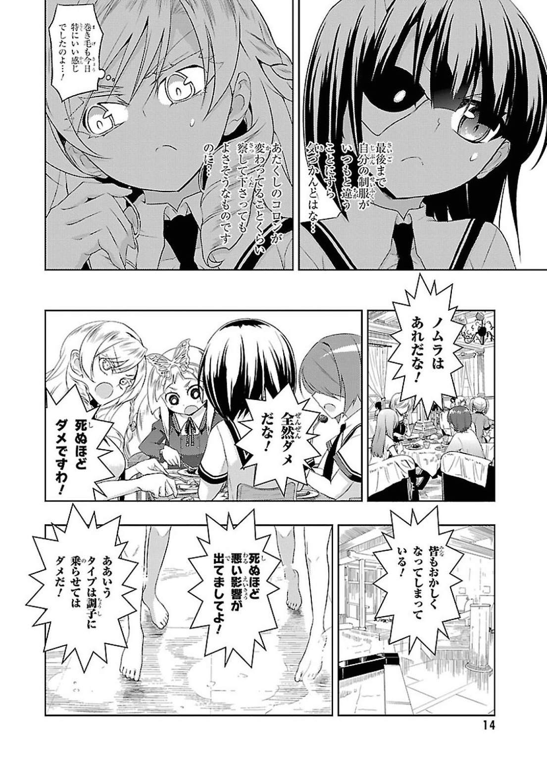 BUSOU SHOUJO MACHIAVELLIANISM - raw - Chapter 12 - https://jpdd.ccdd.to/JPDD/busoushoujomachiavellianism/149784/lkxhage1wax.jpg