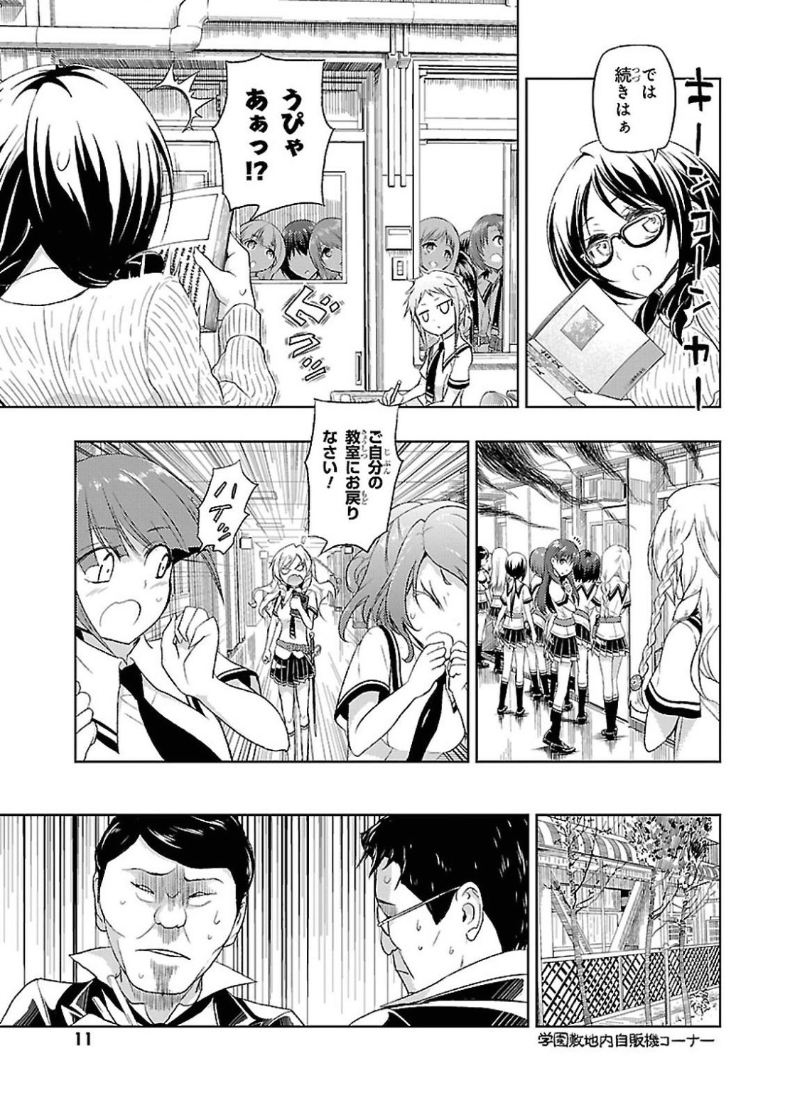 BUSOU SHOUJO MACHIAVELLIANISM - raw - Chapter 12 - https://jpdd.ccdd.to/JPDD/busoushoujomachiavellianism/149784/nfjttzjdjwq.jpg