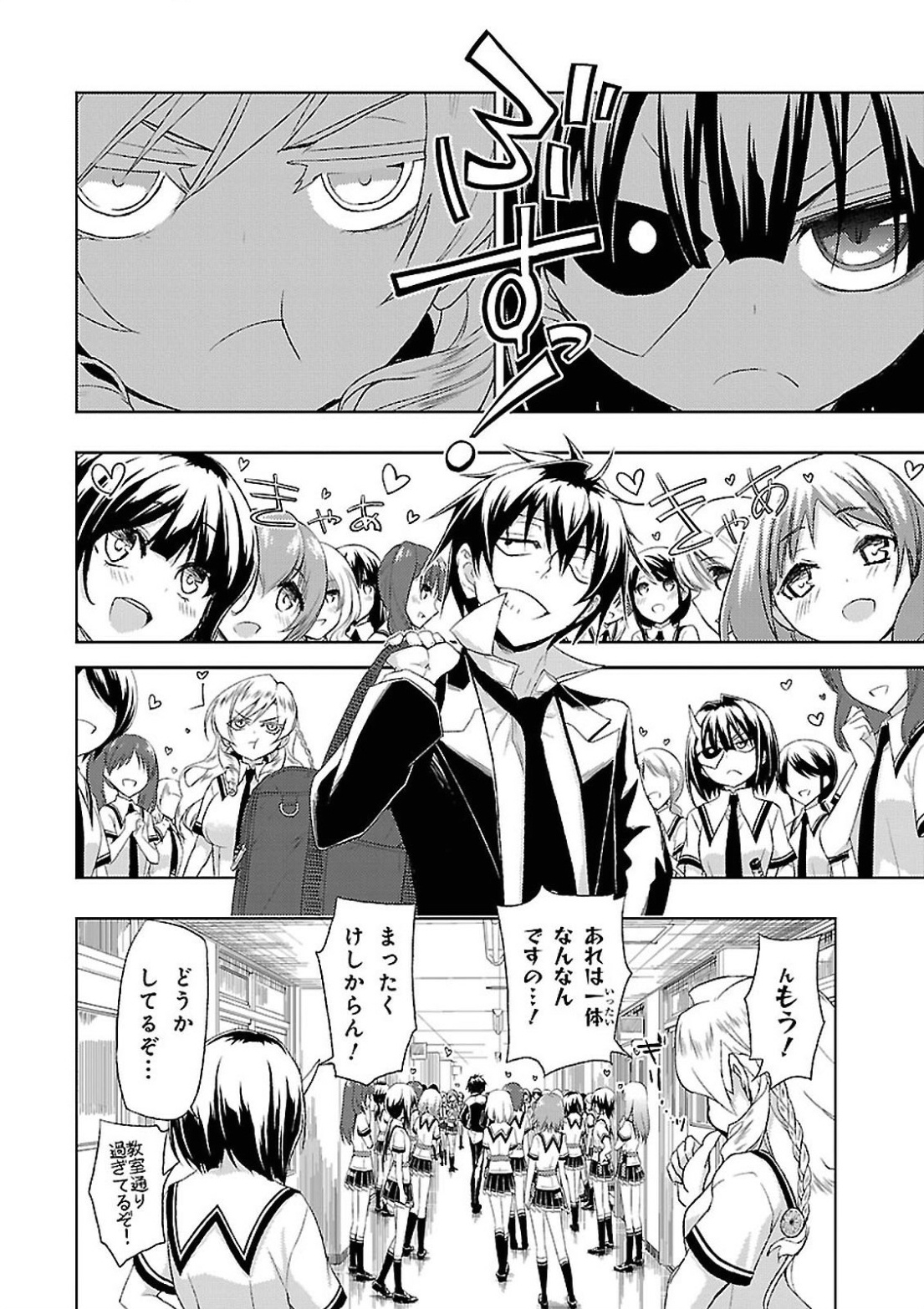 BUSOU SHOUJO MACHIAVELLIANISM - raw - Chapter 12 - https://jpdd.ccdd.to/JPDD/busoushoujomachiavellianism/149784/rquseiayv51.jpg