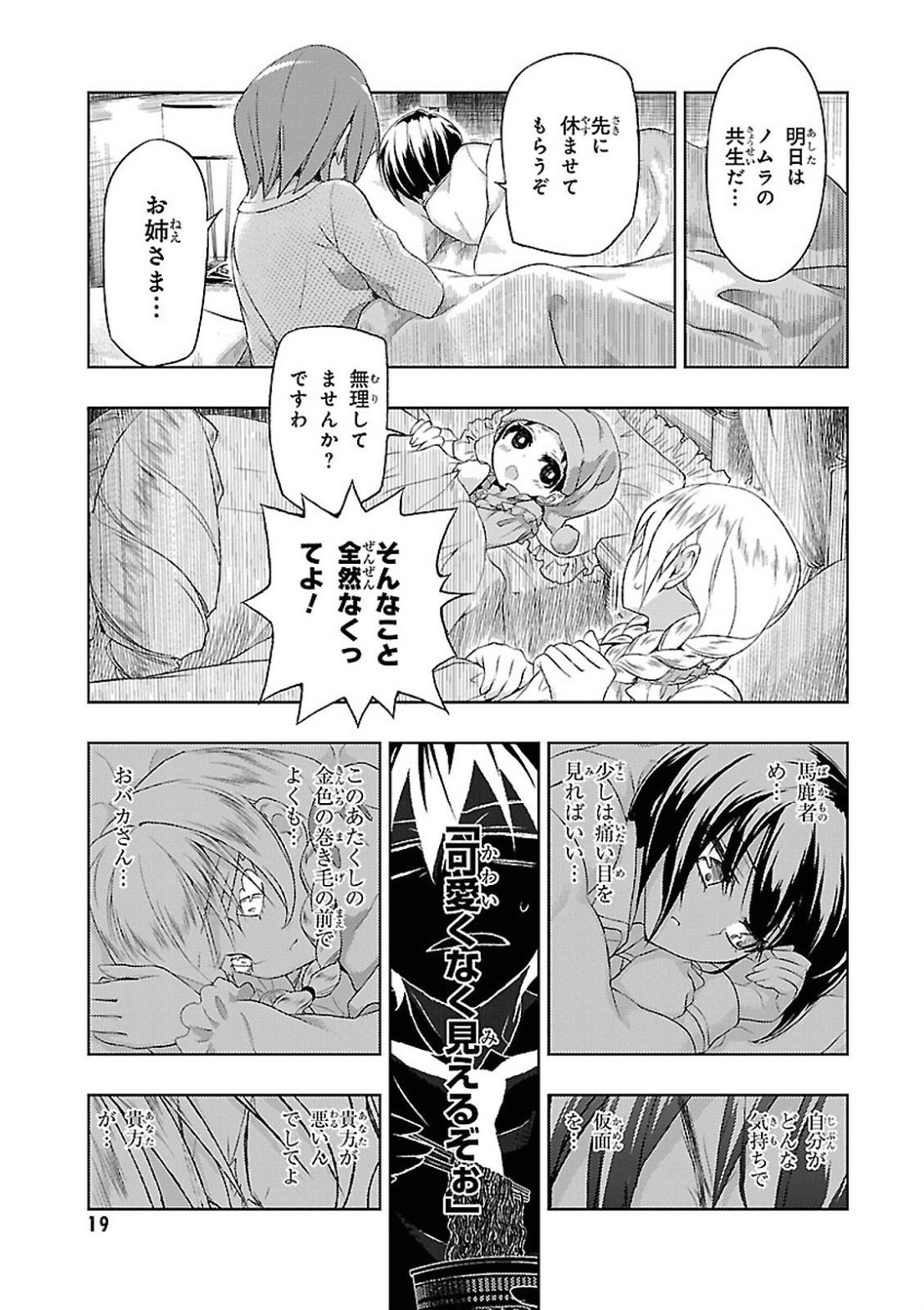 BUSOU SHOUJO MACHIAVELLIANISM - raw - Chapter 12 - https://jpdd.ccdd.to/JPDD/busoushoujomachiavellianism/149784/rt2n5qii2xj.jpg