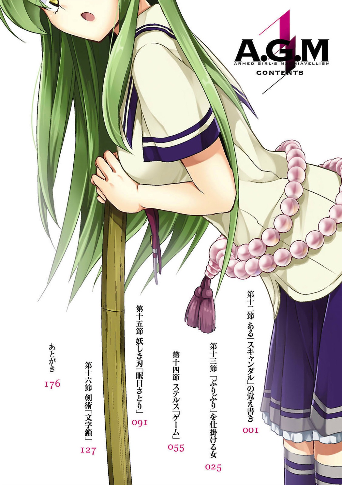 BUSOU SHOUJO MACHIAVELLIANISM - raw - Chapter 12 - https://jpdd.ccdd.to/JPDD/busoushoujomachiavellianism/149784/zg2x4dq3ud5.jpg