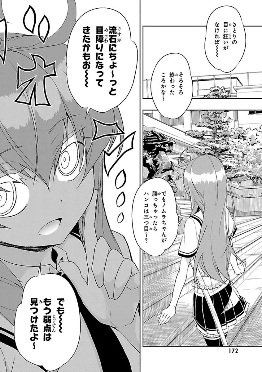 BUSOU SHOUJO MACHIAVELLIANISM - raw - Chapter 11 - https://jpdd.ccdd.to/JPDD/busoushoujomachiavellianism/149785/0ntnir13skj.jpg