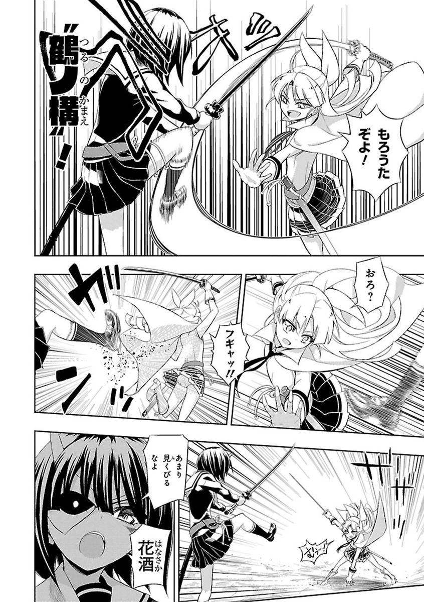 BUSOU SHOUJO MACHIAVELLIANISM - raw - Chapter 11 - https://jpdd.ccdd.to/JPDD/busoushoujomachiavellianism/149785/12ybcyftqis.jpg