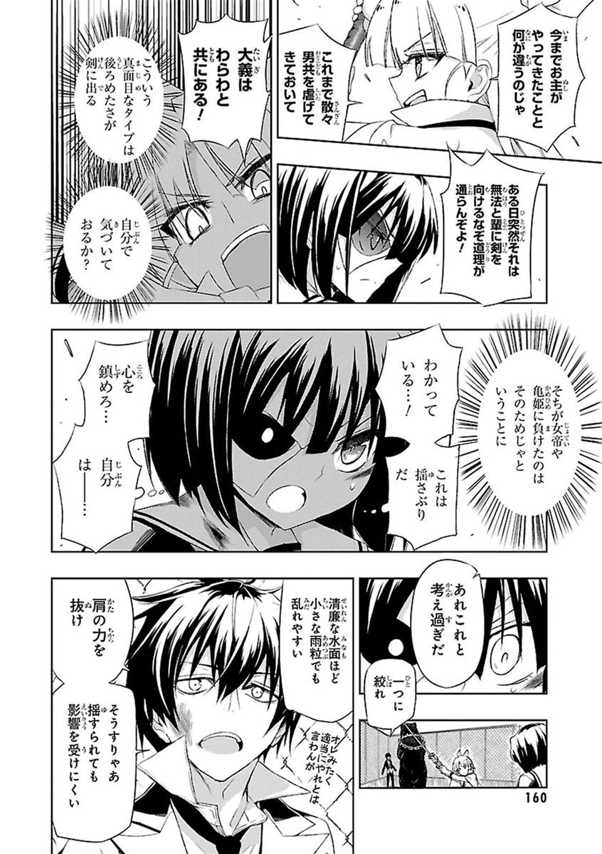 BUSOU SHOUJO MACHIAVELLIANISM - raw - Chapter 11 - https://jpdd.ccdd.to/JPDD/busoushoujomachiavellianism/149785/1hyfzg4z5jm.jpg