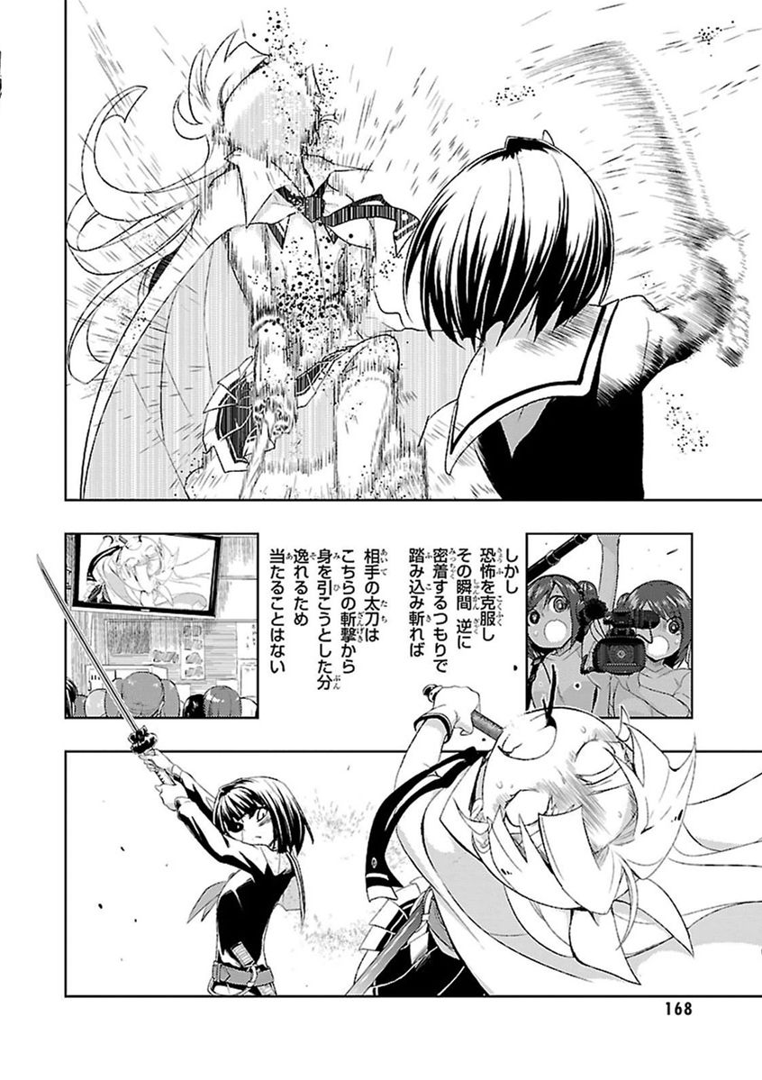 BUSOU SHOUJO MACHIAVELLIANISM - raw - Chapter 11 - https://jpdd.ccdd.to/JPDD/busoushoujomachiavellianism/149785/24yxjhlhhqv.jpg