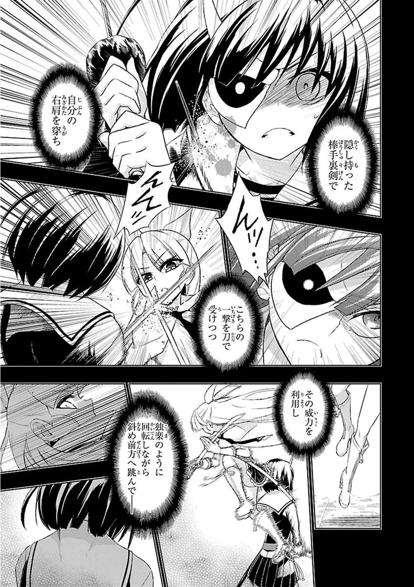BUSOU SHOUJO MACHIAVELLIANISM - raw - Chapter 11 - https://jpdd.ccdd.to/JPDD/busoushoujomachiavellianism/149785/4y0wutbyf3l.jpg