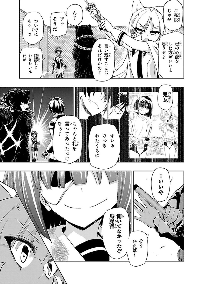 BUSOU SHOUJO MACHIAVELLIANISM - raw - Chapter 11 - https://jpdd.ccdd.to/JPDD/busoushoujomachiavellianism/149785/ape1rb4ytff.jpg