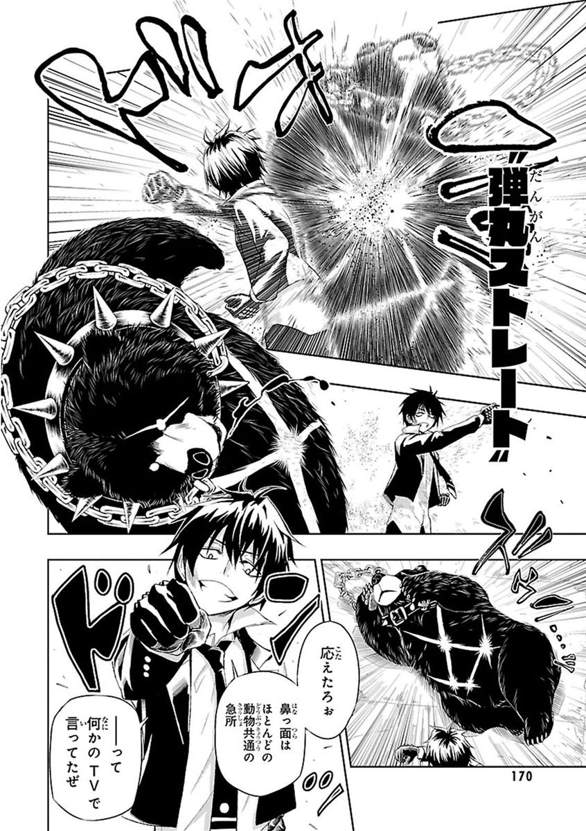 BUSOU SHOUJO MACHIAVELLIANISM - raw - Chapter 11 - https://jpdd.ccdd.to/JPDD/busoushoujomachiavellianism/149785/bcqim0b54vc.jpg