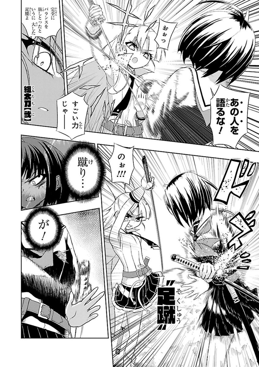 BUSOU SHOUJO MACHIAVELLIANISM - raw - Chapter 11 - https://jpdd.ccdd.to/JPDD/busoushoujomachiavellianism/149785/d1edff3nhzt.jpg