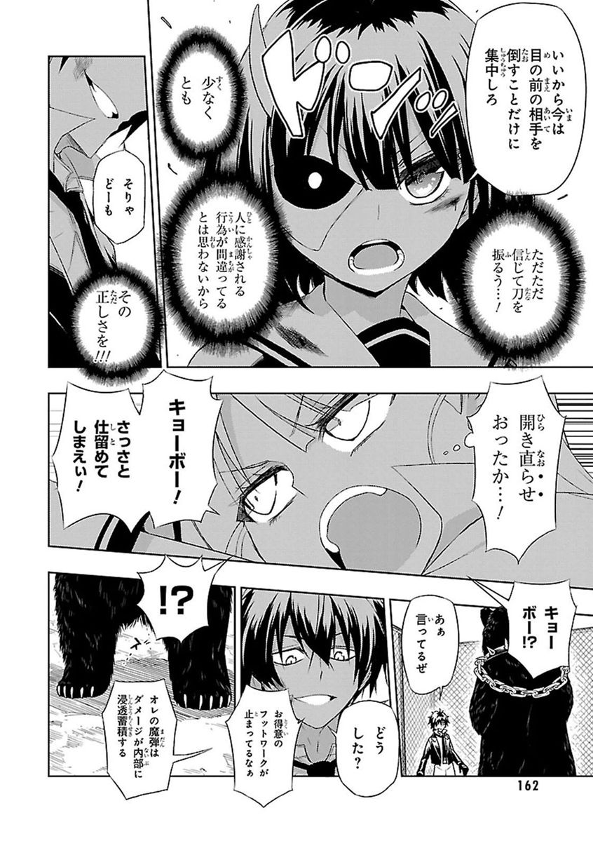 BUSOU SHOUJO MACHIAVELLIANISM - raw - Chapter 11 - https://jpdd.ccdd.to/JPDD/busoushoujomachiavellianism/149785/gv2cxjn2ogs.jpg