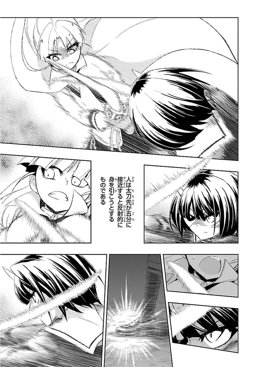 BUSOU SHOUJO MACHIAVELLIANISM - raw - Chapter 11 - https://jpdd.ccdd.to/JPDD/busoushoujomachiavellianism/149785/iofnqw32wa2.jpg