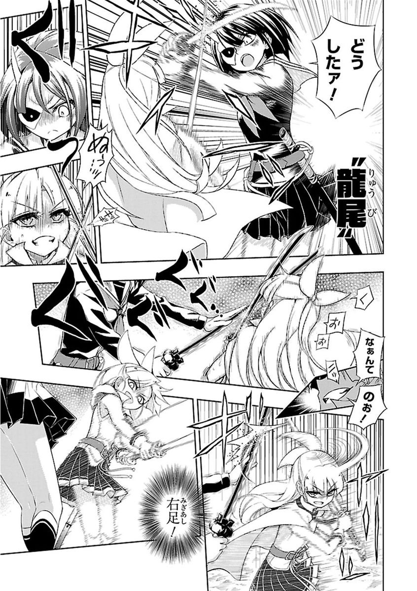 BUSOU SHOUJO MACHIAVELLIANISM - raw - Chapter 11 - https://jpdd.ccdd.to/JPDD/busoushoujomachiavellianism/149785/iyedgjzuucp.jpg