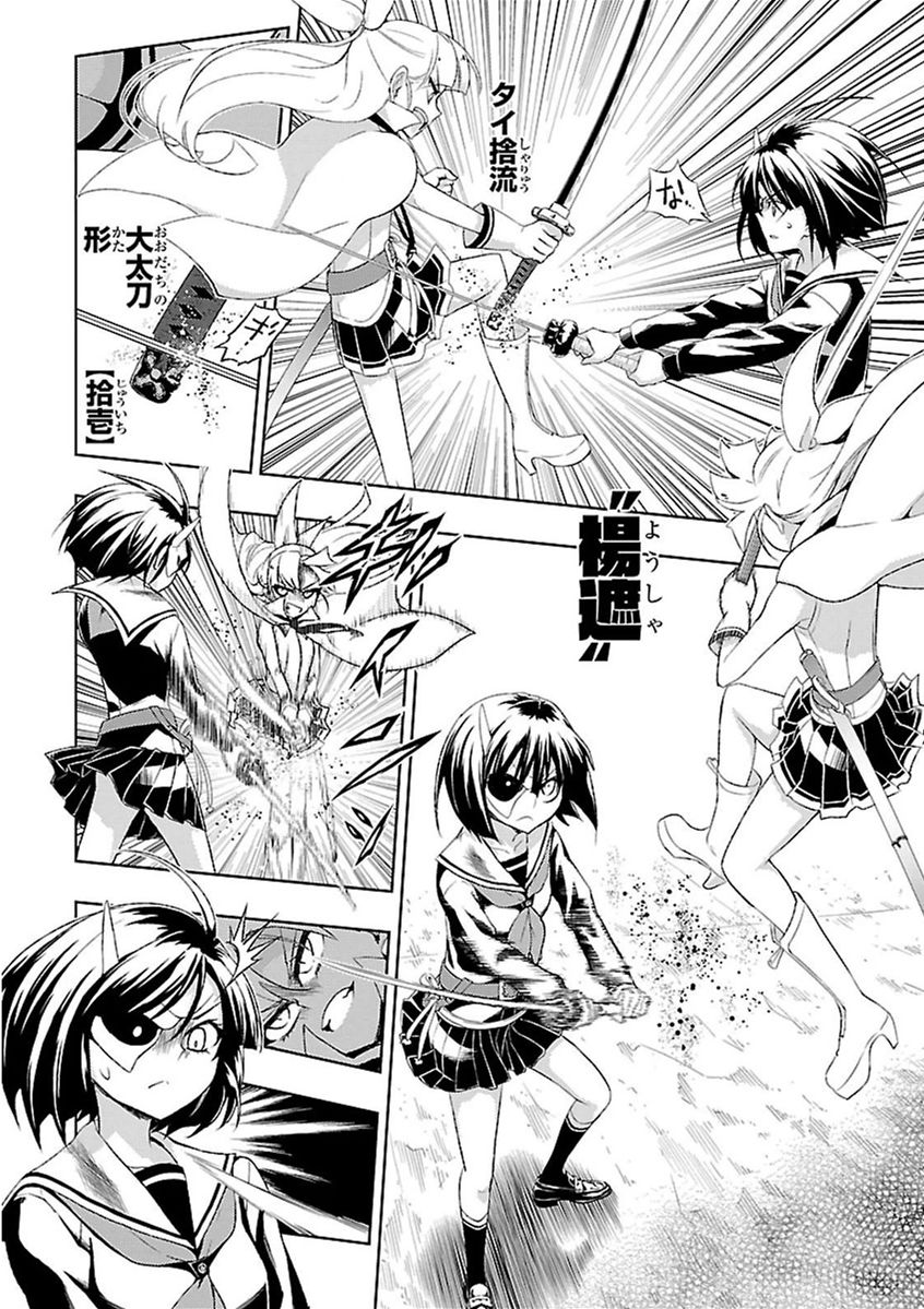 BUSOU SHOUJO MACHIAVELLIANISM - raw - Chapter 11 - https://jpdd.ccdd.to/JPDD/busoushoujomachiavellianism/149785/kfs1etcugaz.jpg