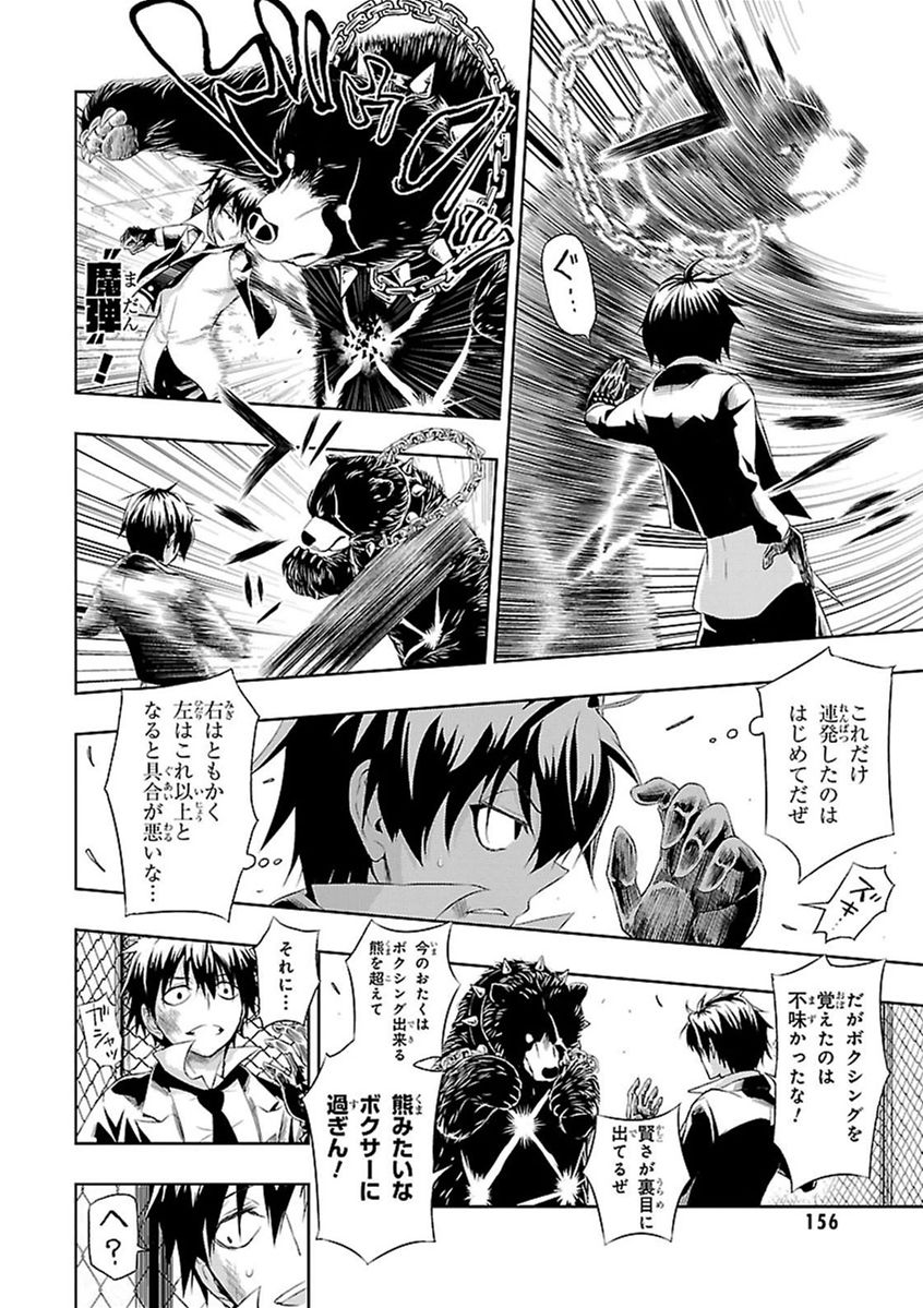 BUSOU SHOUJO MACHIAVELLIANISM - raw - Chapter 11 - https://jpdd.ccdd.to/JPDD/busoushoujomachiavellianism/149785/mf0ztazzthx.jpg