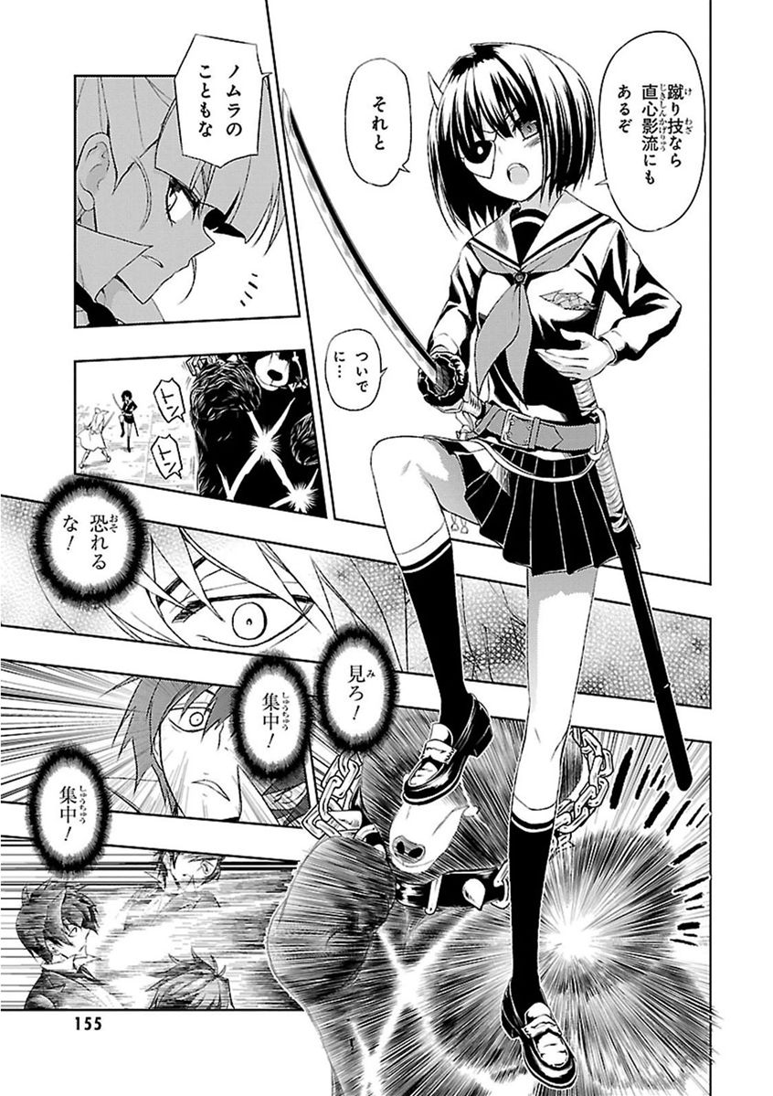 BUSOU SHOUJO MACHIAVELLIANISM - raw - Chapter 11 - https://jpdd.ccdd.to/JPDD/busoushoujomachiavellianism/149785/o00yboh42bu.jpg