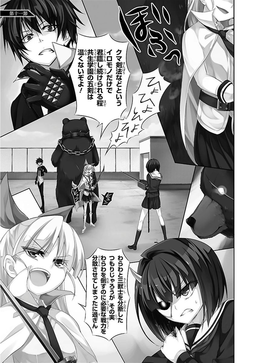 BUSOU SHOUJO MACHIAVELLIANISM - raw - Chapter 11 - https://jpdd.ccdd.to/JPDD/busoushoujomachiavellianism/149785/ofxq52x04wv.jpg