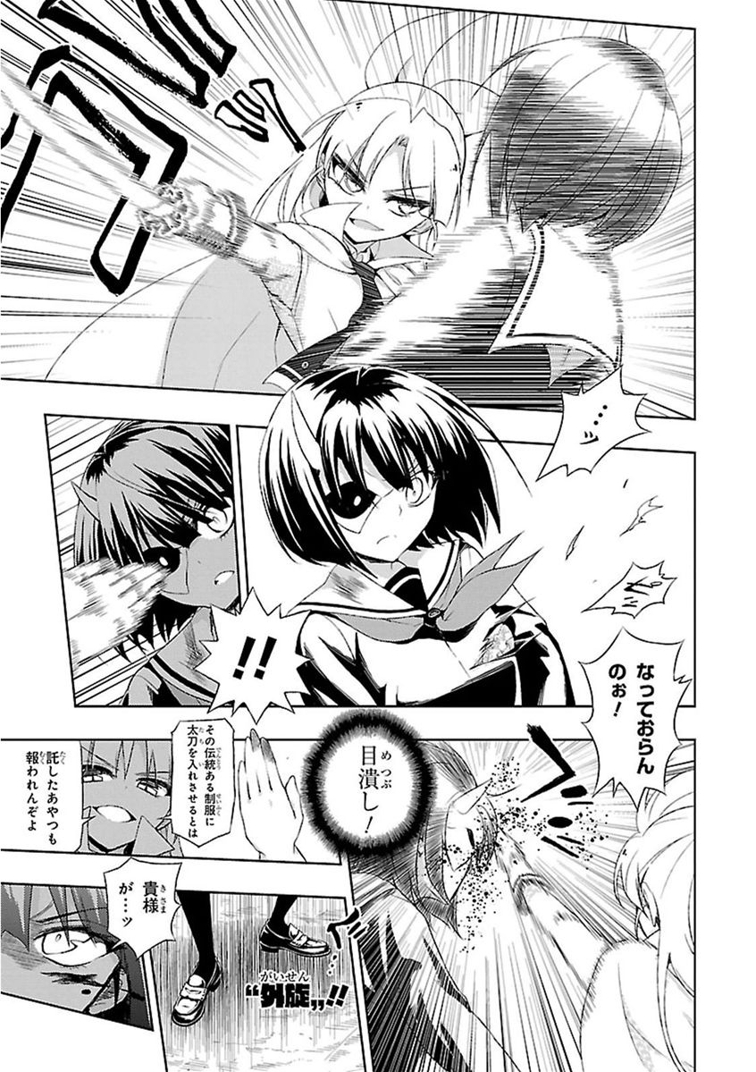 BUSOU SHOUJO MACHIAVELLIANISM - raw - Chapter 11 - https://jpdd.ccdd.to/JPDD/busoushoujomachiavellianism/149785/qwkpe5p1wtj.jpg
