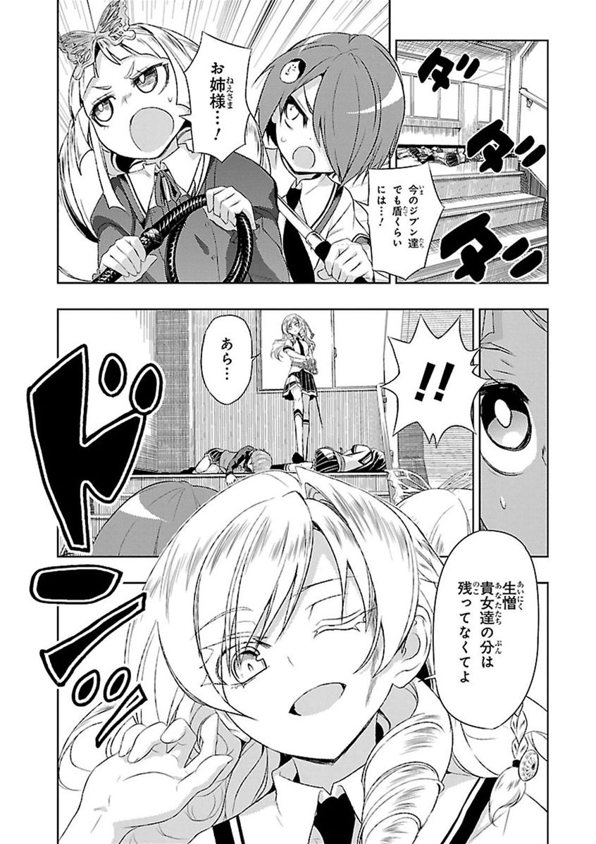 BUSOU SHOUJO MACHIAVELLIANISM - raw - Chapter 11 - https://jpdd.ccdd.to/JPDD/busoushoujomachiavellianism/149785/qyszpkqfrxx.jpg