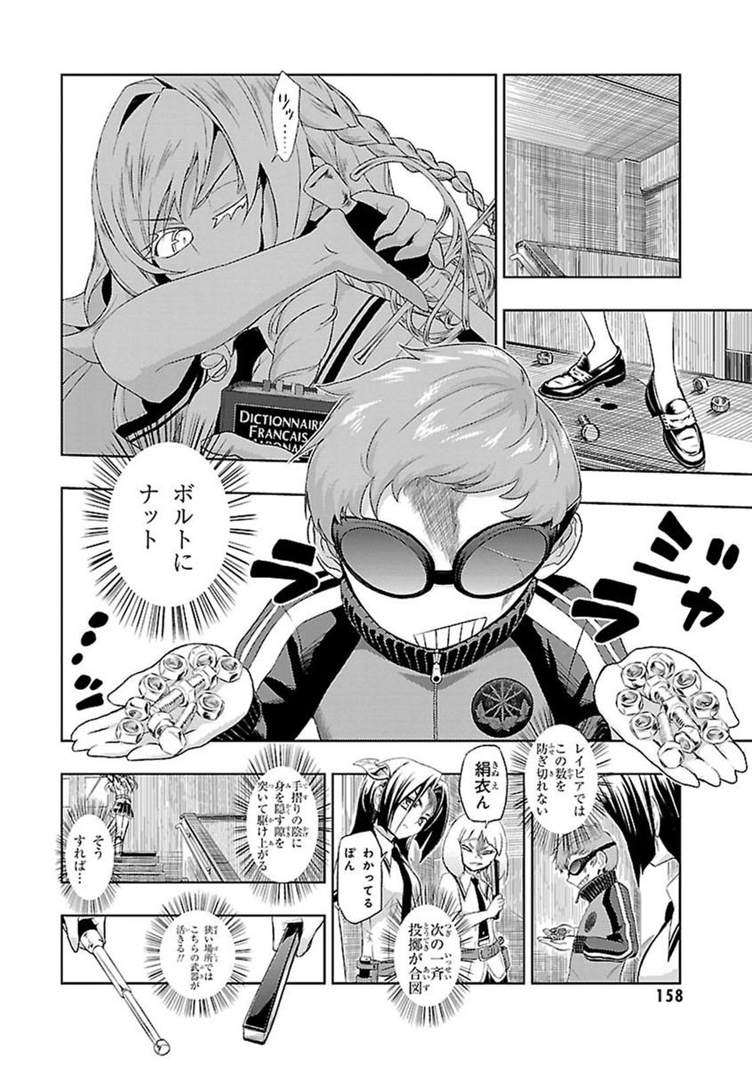 BUSOU SHOUJO MACHIAVELLIANISM - raw - Chapter 11 - https://jpdd.ccdd.to/JPDD/busoushoujomachiavellianism/149785/qzm2flr3cdj.jpg