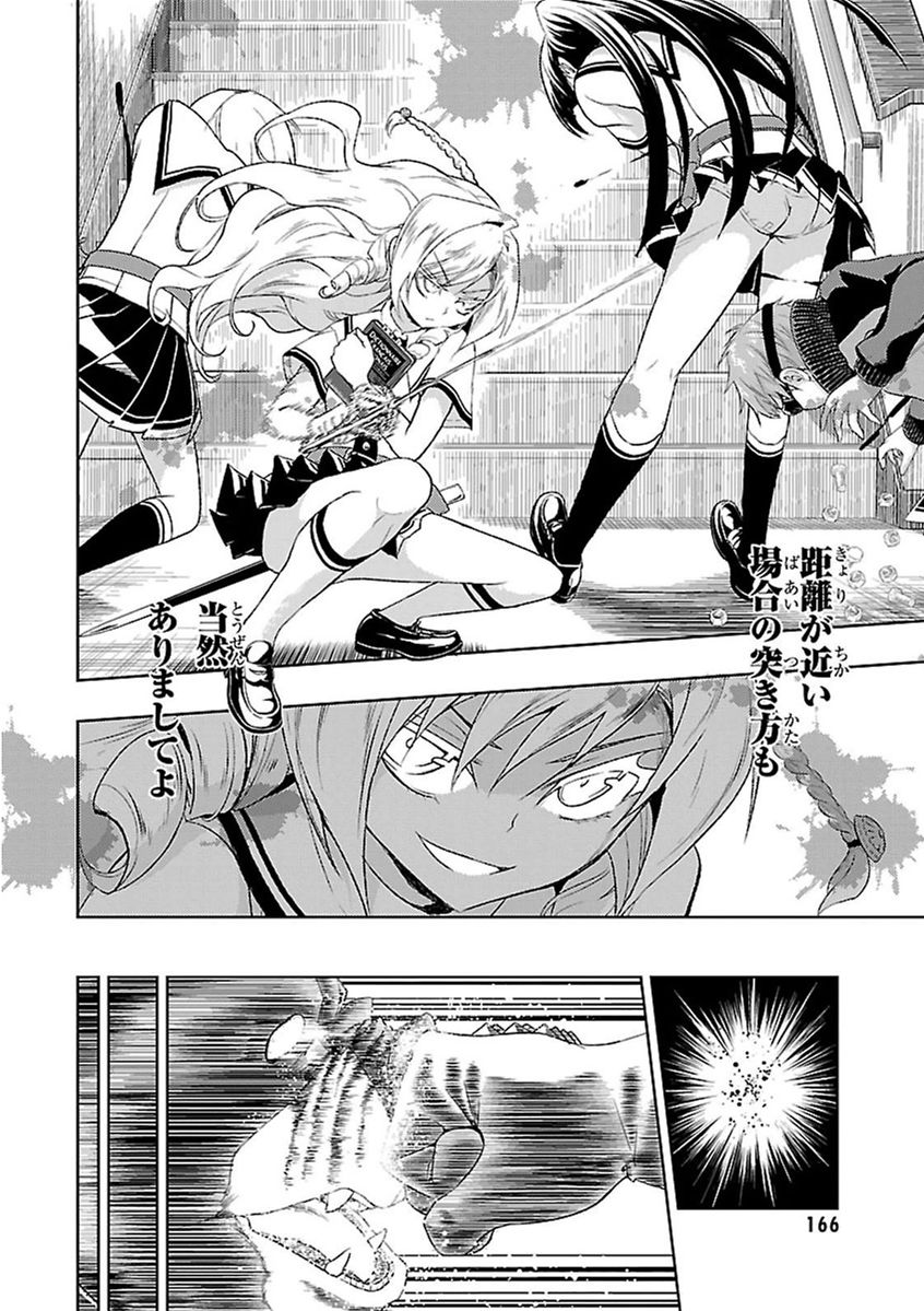 BUSOU SHOUJO MACHIAVELLIANISM - raw - Chapter 11 - https://jpdd.ccdd.to/JPDD/busoushoujomachiavellianism/149785/rk3oe0ij3pa.jpg