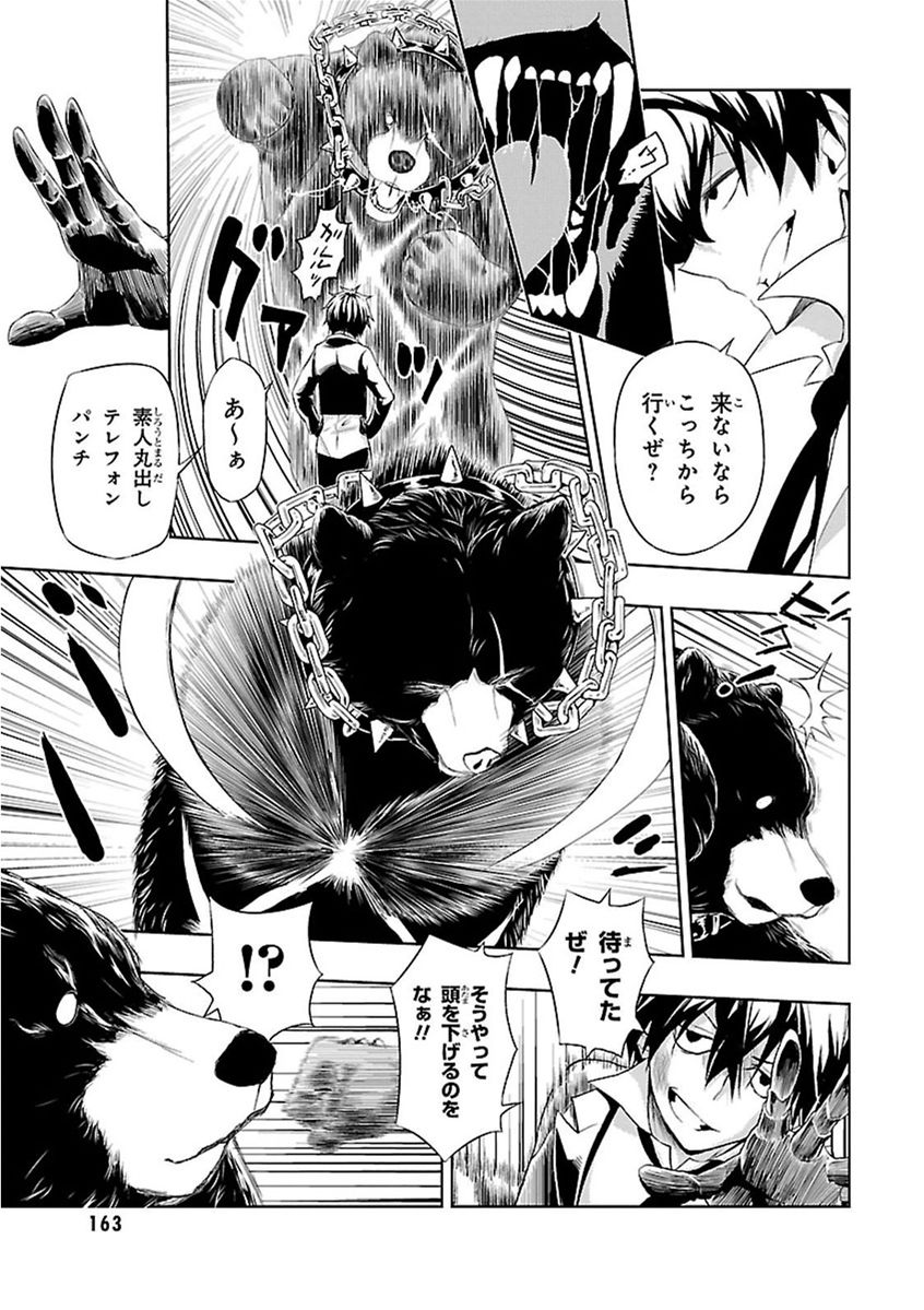 BUSOU SHOUJO MACHIAVELLIANISM - raw - Chapter 11 - https://jpdd.ccdd.to/JPDD/busoushoujomachiavellianism/149785/rplgy5u3qqr.jpg