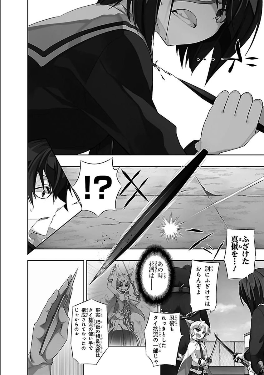 BUSOU SHOUJO MACHIAVELLIANISM - raw - Chapter 11 - https://jpdd.ccdd.to/JPDD/busoushoujomachiavellianism/149785/tyx2oy0vw4f.jpg