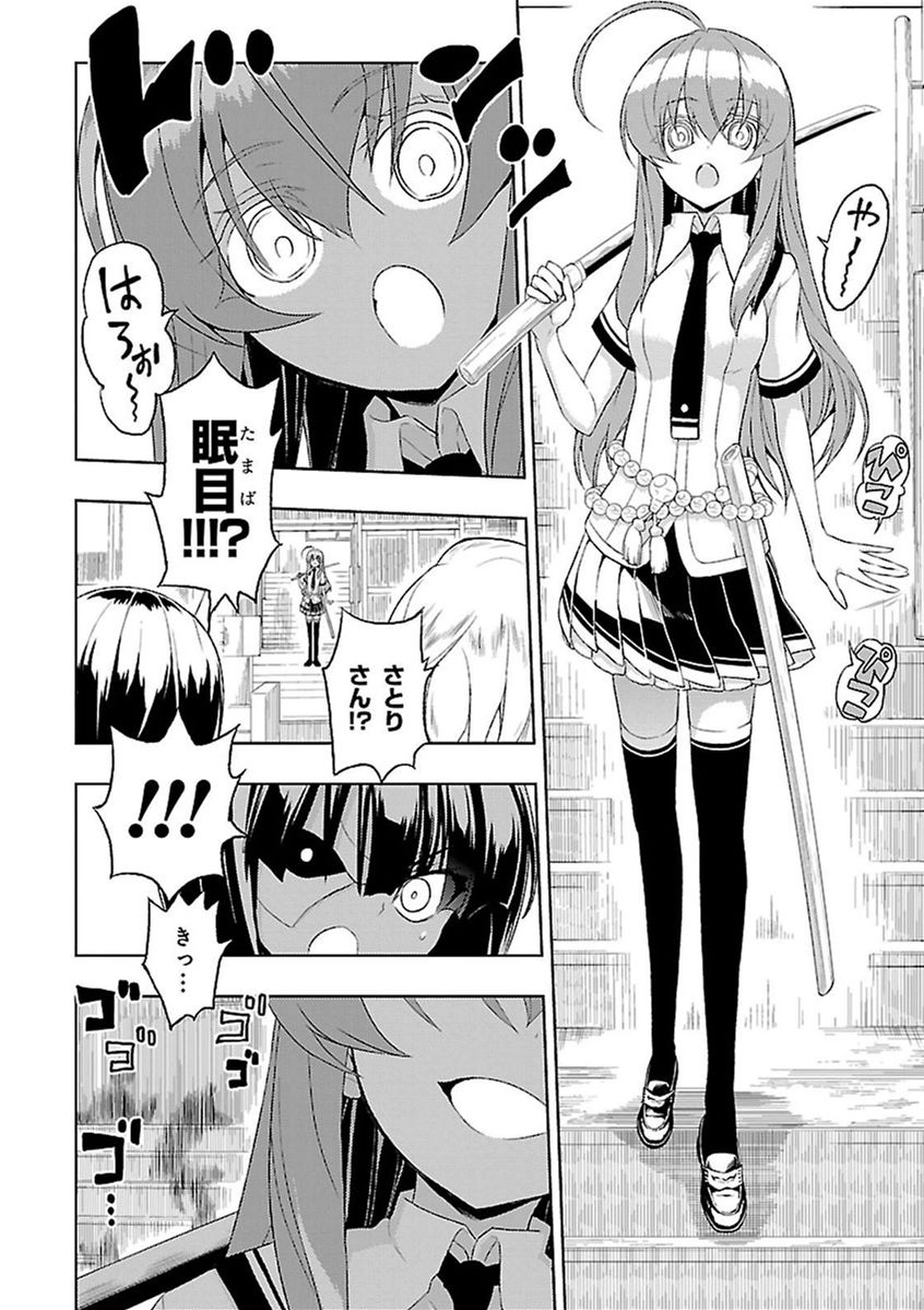BUSOU SHOUJO MACHIAVELLIANISM - raw - Chapter 10 - https://jpdd.ccdd.to/JPDD/busoushoujomachiavellianism/149786/2ixc4guazin.jpg