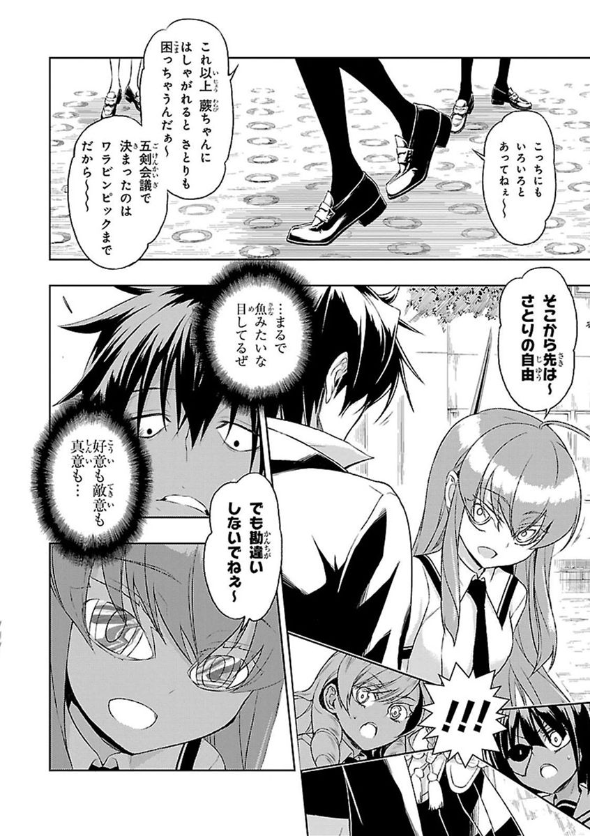 BUSOU SHOUJO MACHIAVELLIANISM - raw - Chapter 10 - https://jpdd.ccdd.to/JPDD/busoushoujomachiavellianism/149786/2jslrmnrxg3.jpg