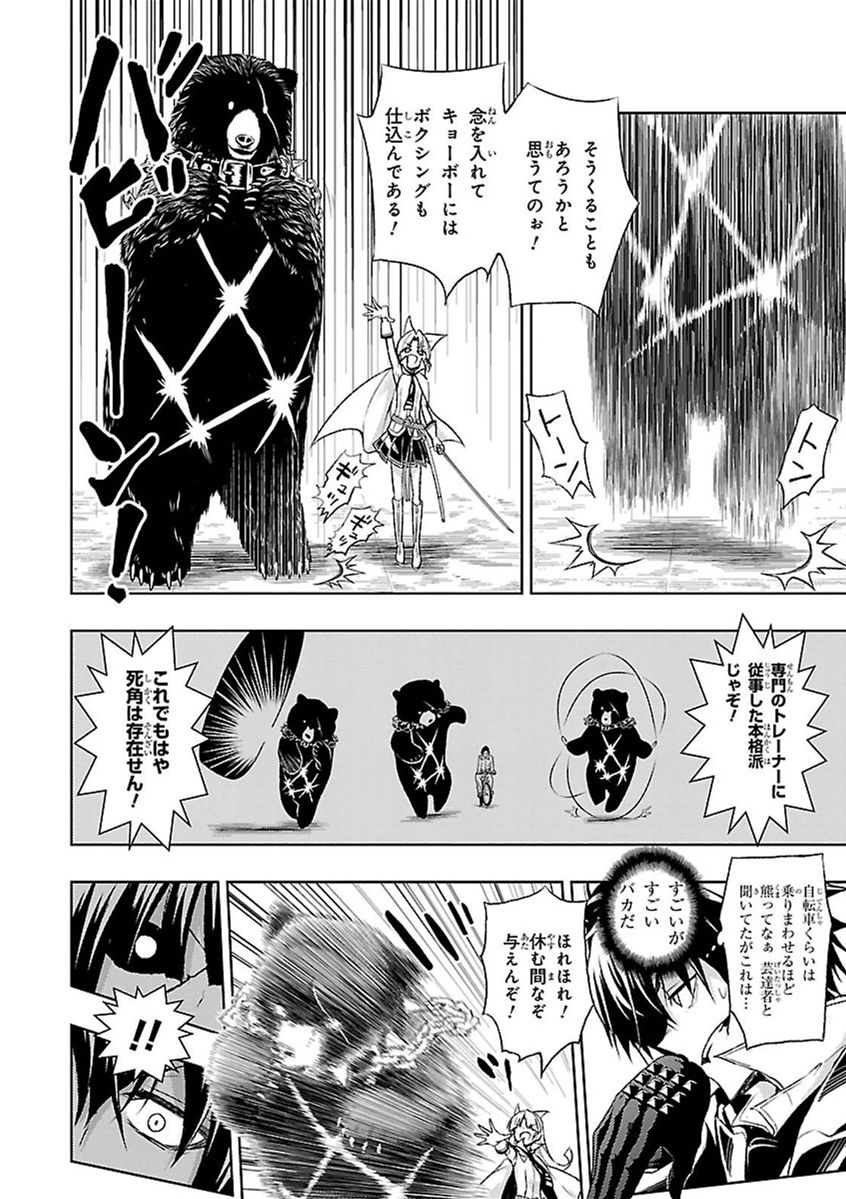BUSOU SHOUJO MACHIAVELLIANISM - raw - Chapter 10 - https://jpdd.ccdd.to/JPDD/busoushoujomachiavellianism/149786/2nyjeytmsje.jpg