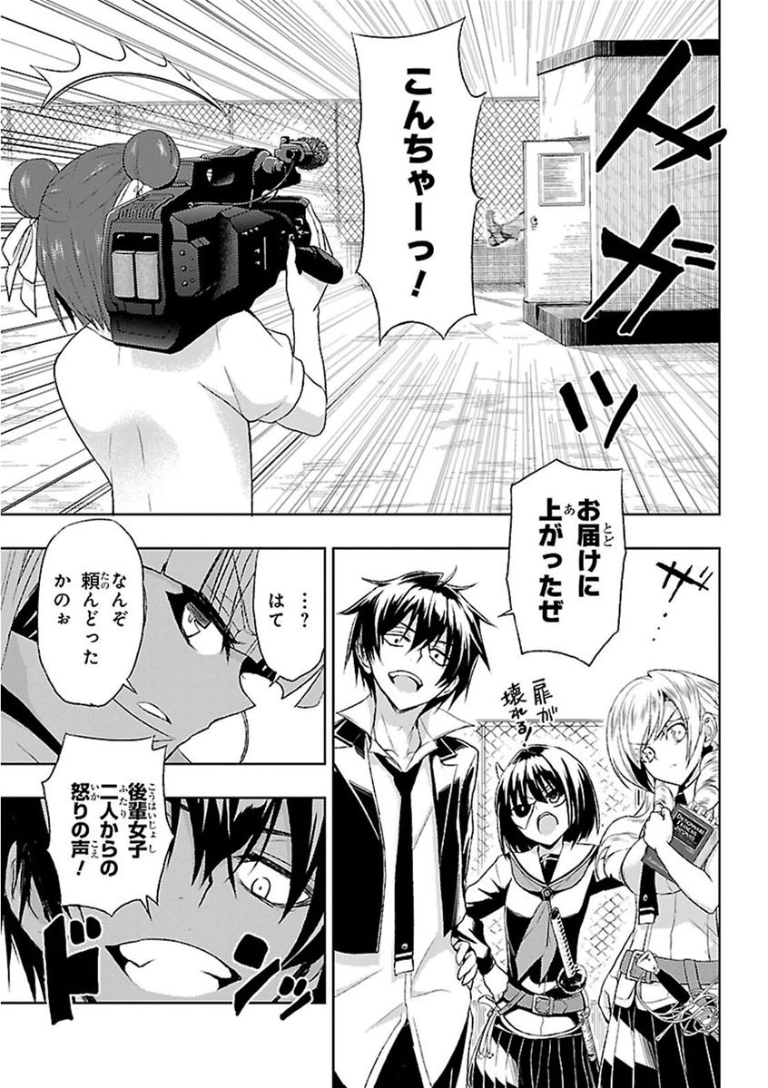 BUSOU SHOUJO MACHIAVELLIANISM - raw - Chapter 10 - https://jpdd.ccdd.to/JPDD/busoushoujomachiavellianism/149786/5vnp20tl1a3.jpg