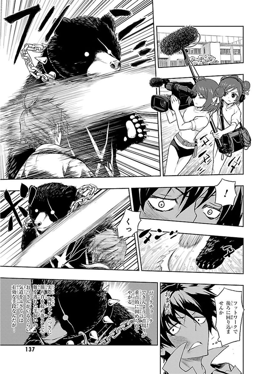 BUSOU SHOUJO MACHIAVELLIANISM - raw - Chapter 10 - https://jpdd.ccdd.to/JPDD/busoushoujomachiavellianism/149786/bbdmsvnc0ed.jpg