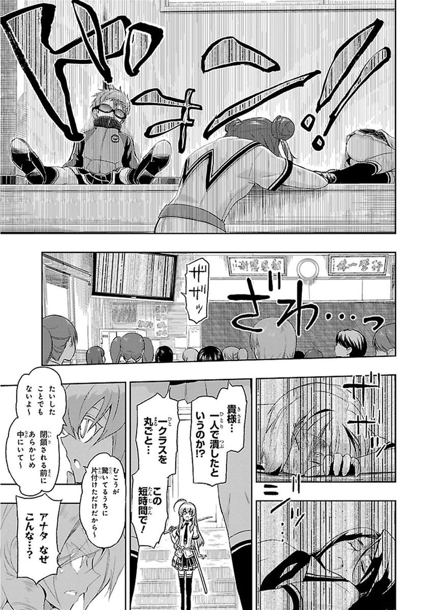 BUSOU SHOUJO MACHIAVELLIANISM - raw - Chapter 10 - https://jpdd.ccdd.to/JPDD/busoushoujomachiavellianism/149786/blw0us2ezsa.jpg