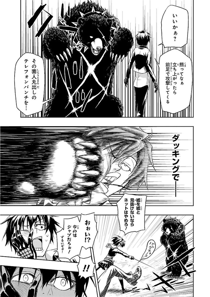 BUSOU SHOUJO MACHIAVELLIANISM - raw - Chapter 10 - https://jpdd.ccdd.to/JPDD/busoushoujomachiavellianism/149786/cadjqj4ppbl.jpg
