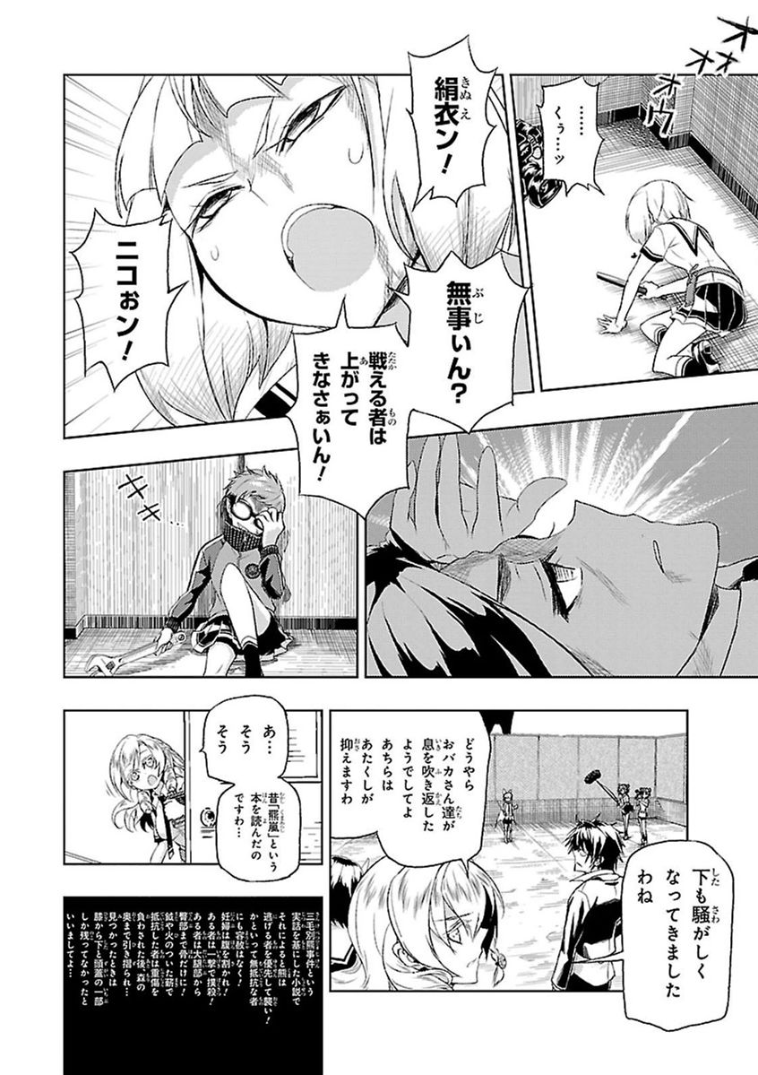 BUSOU SHOUJO MACHIAVELLIANISM - raw - Chapter 10 - https://jpdd.ccdd.to/JPDD/busoushoujomachiavellianism/149786/crs1slseumg.jpg