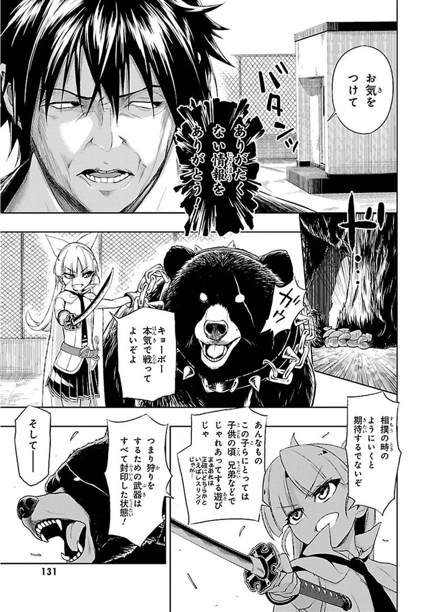 BUSOU SHOUJO MACHIAVELLIANISM - raw - Chapter 10 - https://jpdd.ccdd.to/JPDD/busoushoujomachiavellianism/149786/eqihyyqh02r.jpg