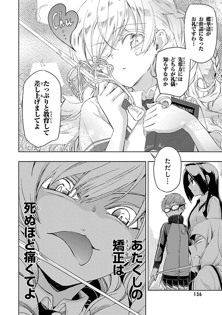 BUSOU SHOUJO MACHIAVELLIANISM - raw - Chapter 10 - https://jpdd.ccdd.to/JPDD/busoushoujomachiavellianism/149786/gmshcdvr1wz.jpg