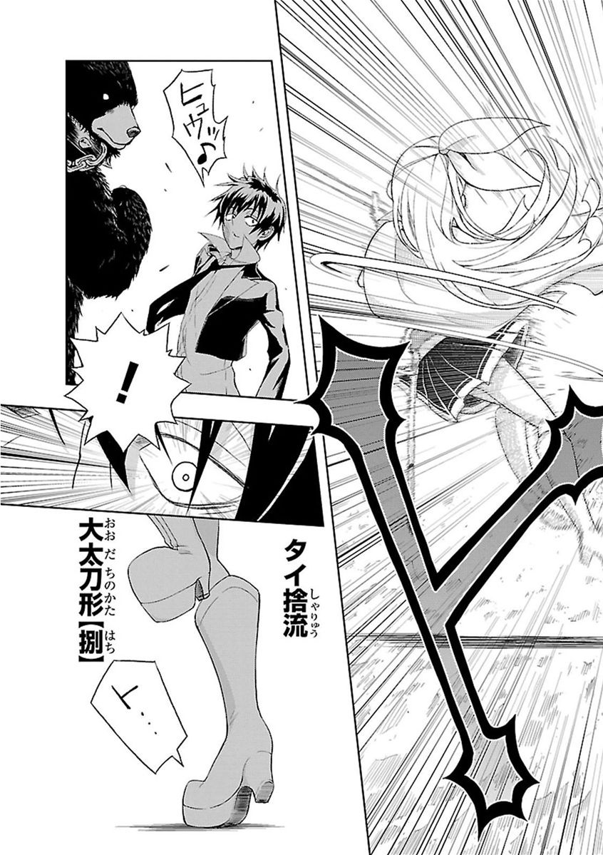 BUSOU SHOUJO MACHIAVELLIANISM - raw - Chapter 10 - https://jpdd.ccdd.to/JPDD/busoushoujomachiavellianism/149786/gyixuipcnas.jpg