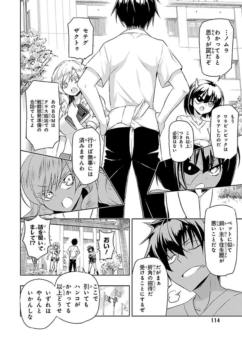 BUSOU SHOUJO MACHIAVELLIANISM - raw - Chapter 10 - https://jpdd.ccdd.to/JPDD/busoushoujomachiavellianism/149786/hoi3kffb1w0.jpg