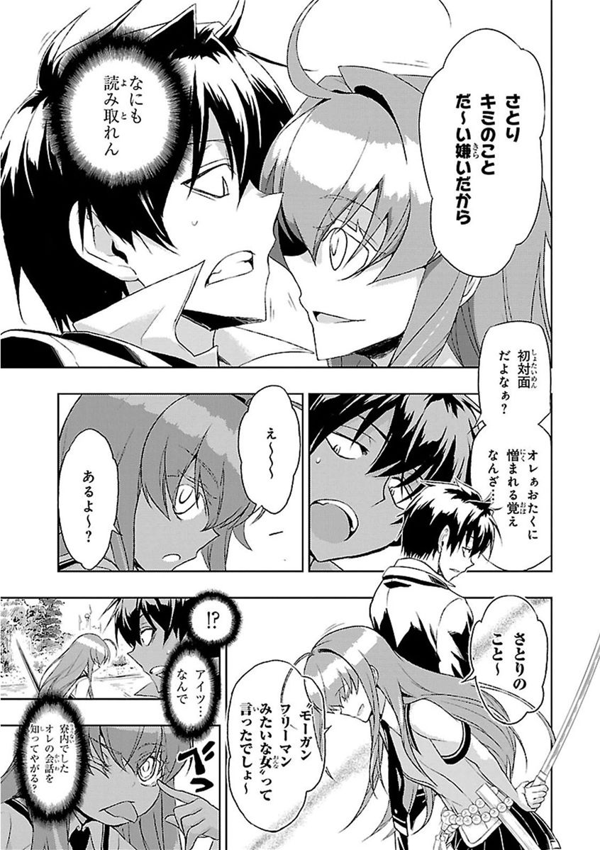 BUSOU SHOUJO MACHIAVELLIANISM - raw - Chapter 10 - https://jpdd.ccdd.to/JPDD/busoushoujomachiavellianism/149786/ivqgzlzuulc.jpg