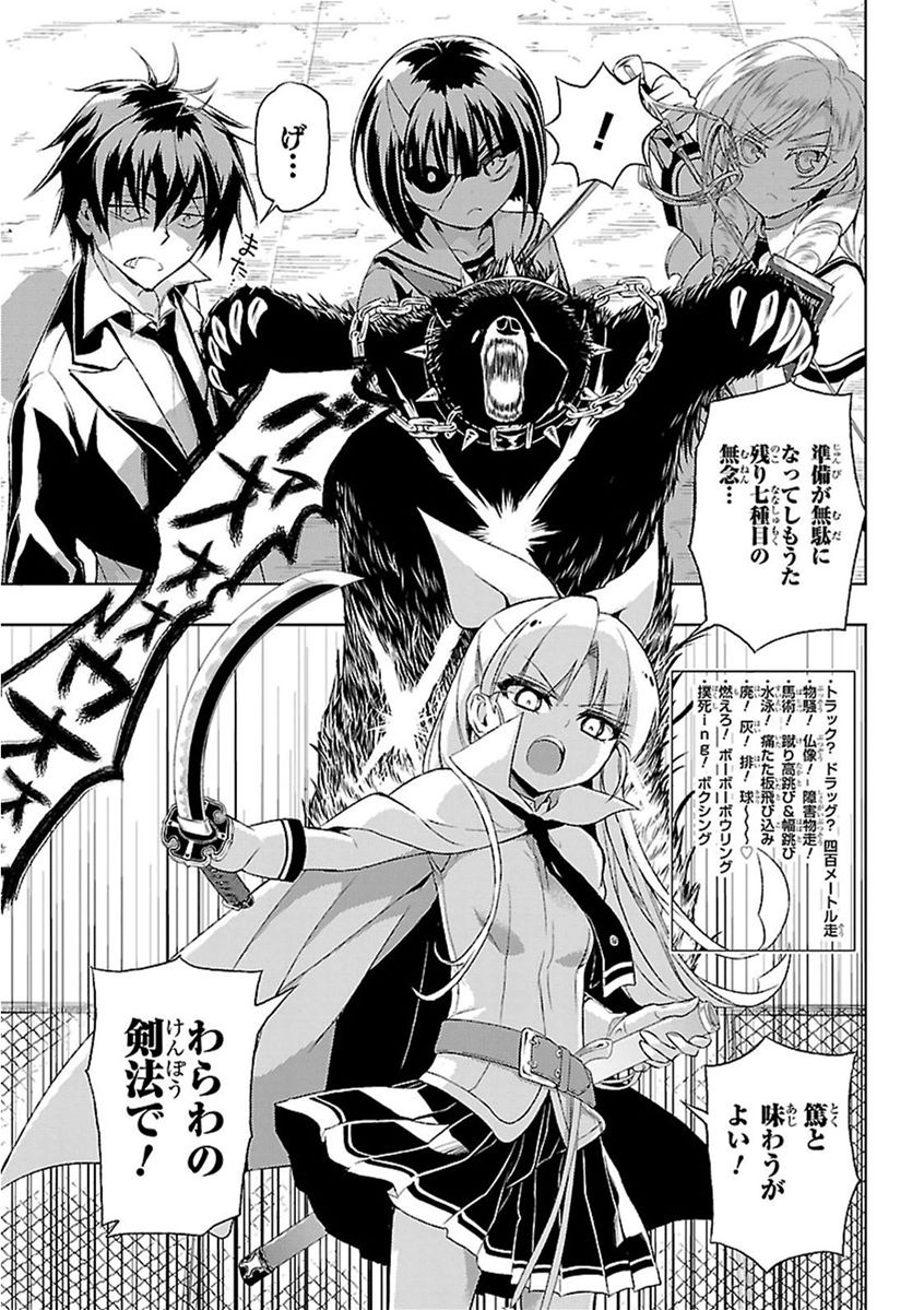BUSOU SHOUJO MACHIAVELLIANISM - raw - Chapter 10 - https://jpdd.ccdd.to/JPDD/busoushoujomachiavellianism/149786/jjyrleujrpf.jpg